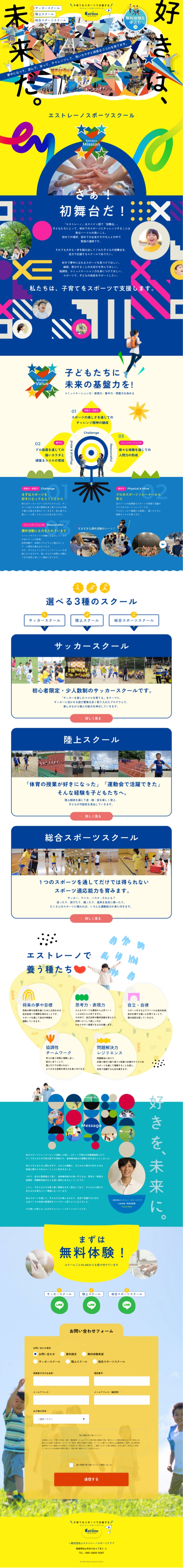 ご相談後
