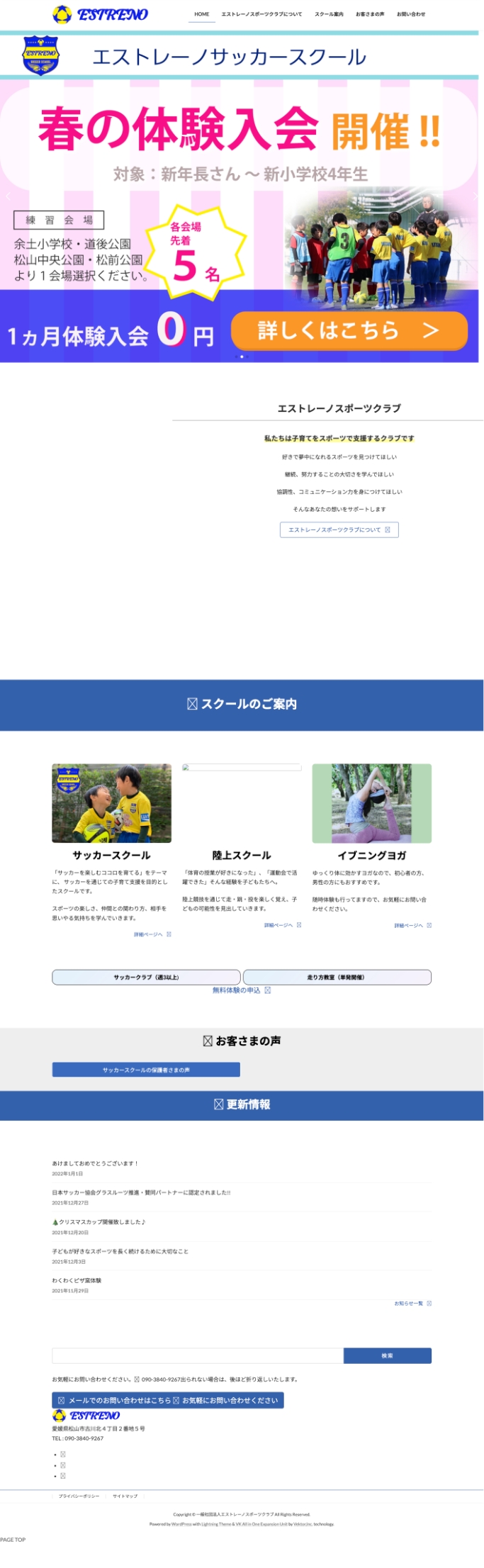 ご相談前