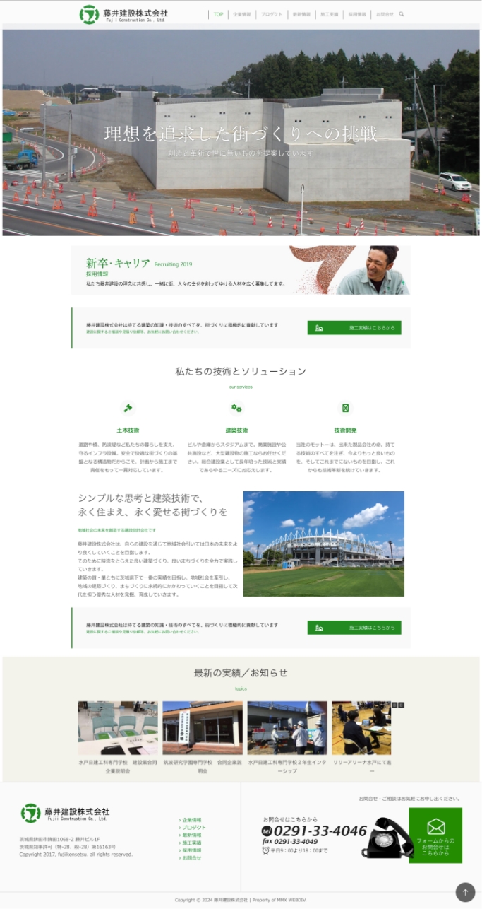 ご相談前